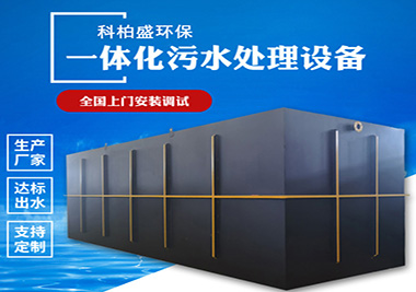 TMϵ��һ�廯��ˮ�����豸