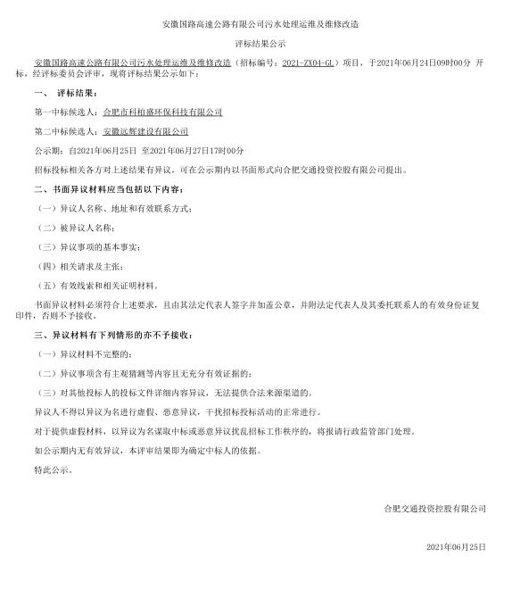 �ط�����(�ɷ�)���޹�˾-�ٷ���վ