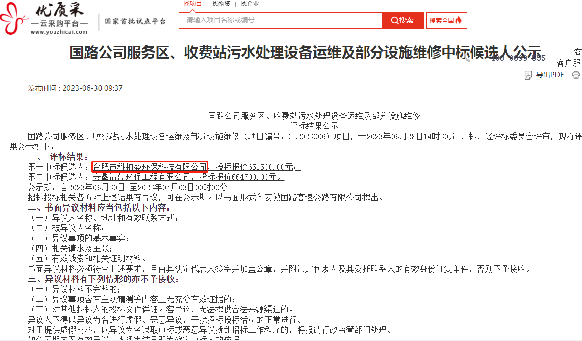 �ط�����(�ɷ�)���޹�˾-�ٷ���վ