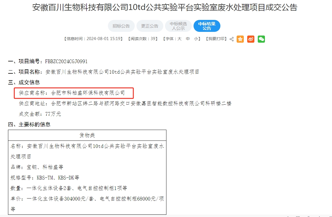 �ط�����(�ɷ�)���޹�˾-�ٷ���վ